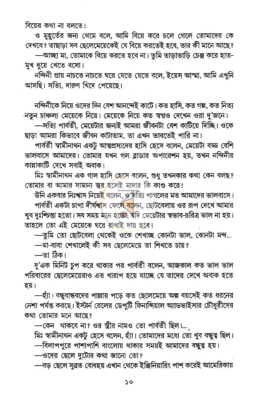 পাতা 4