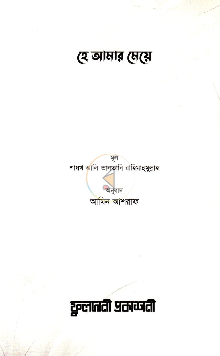 পাতা 1