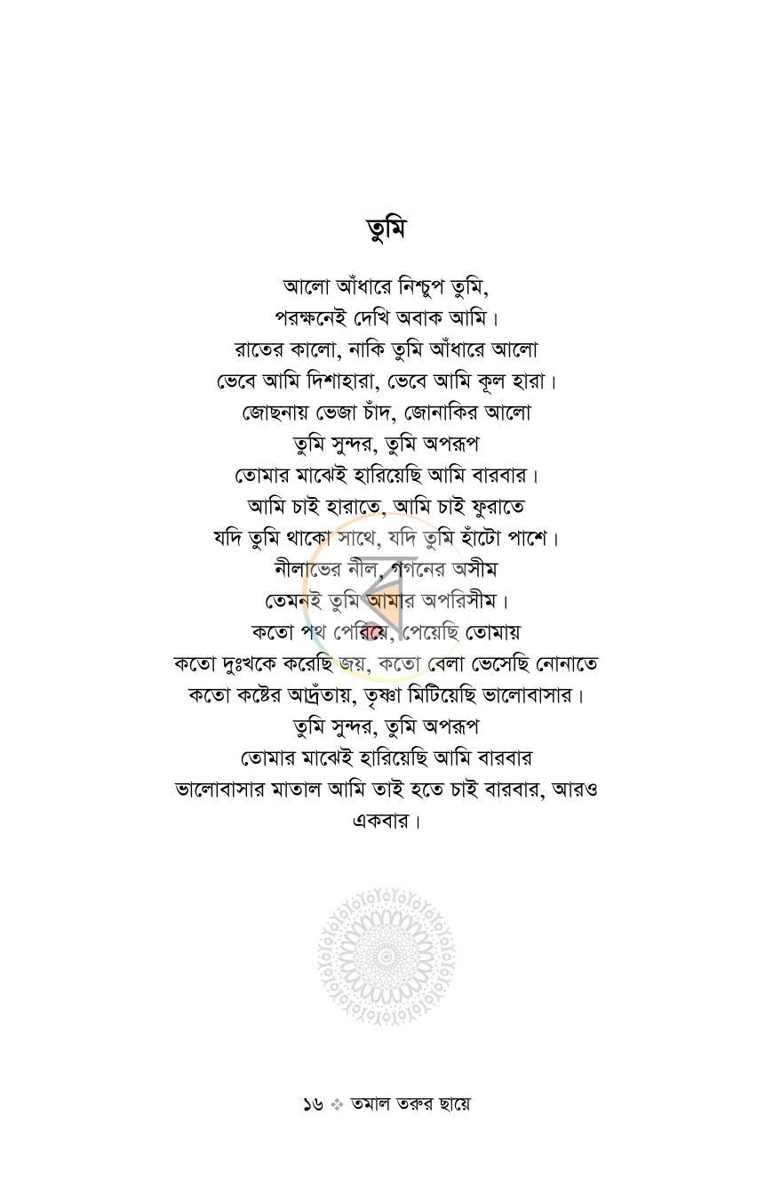 পাতা 9