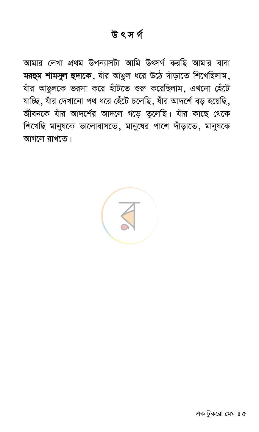 পাতা 2