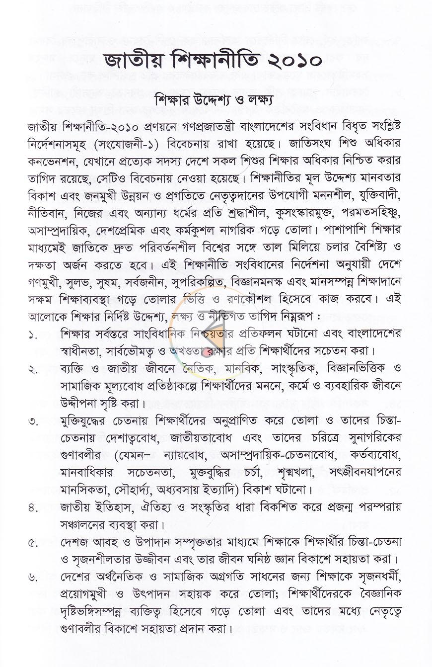 পাতা 4
