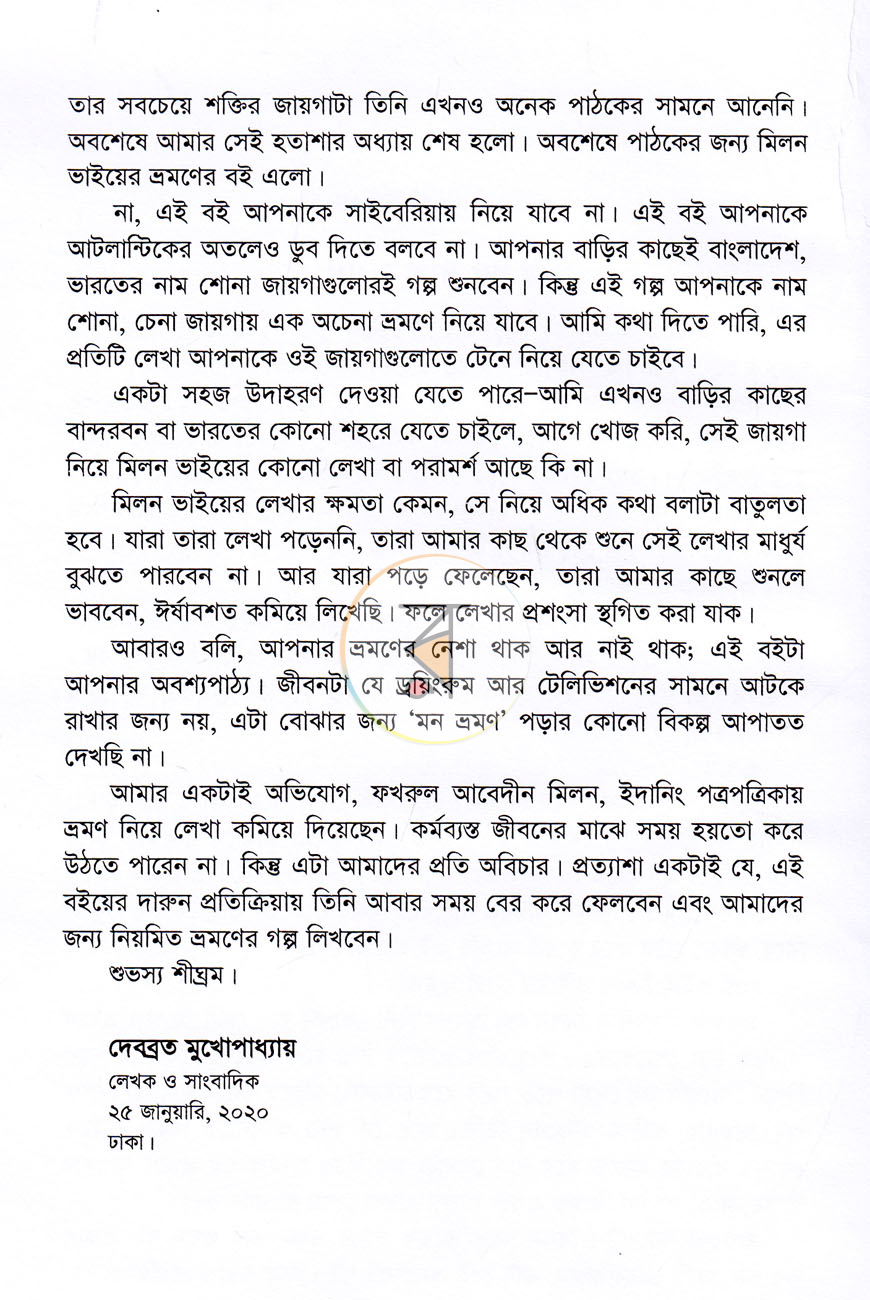 পাতা 4