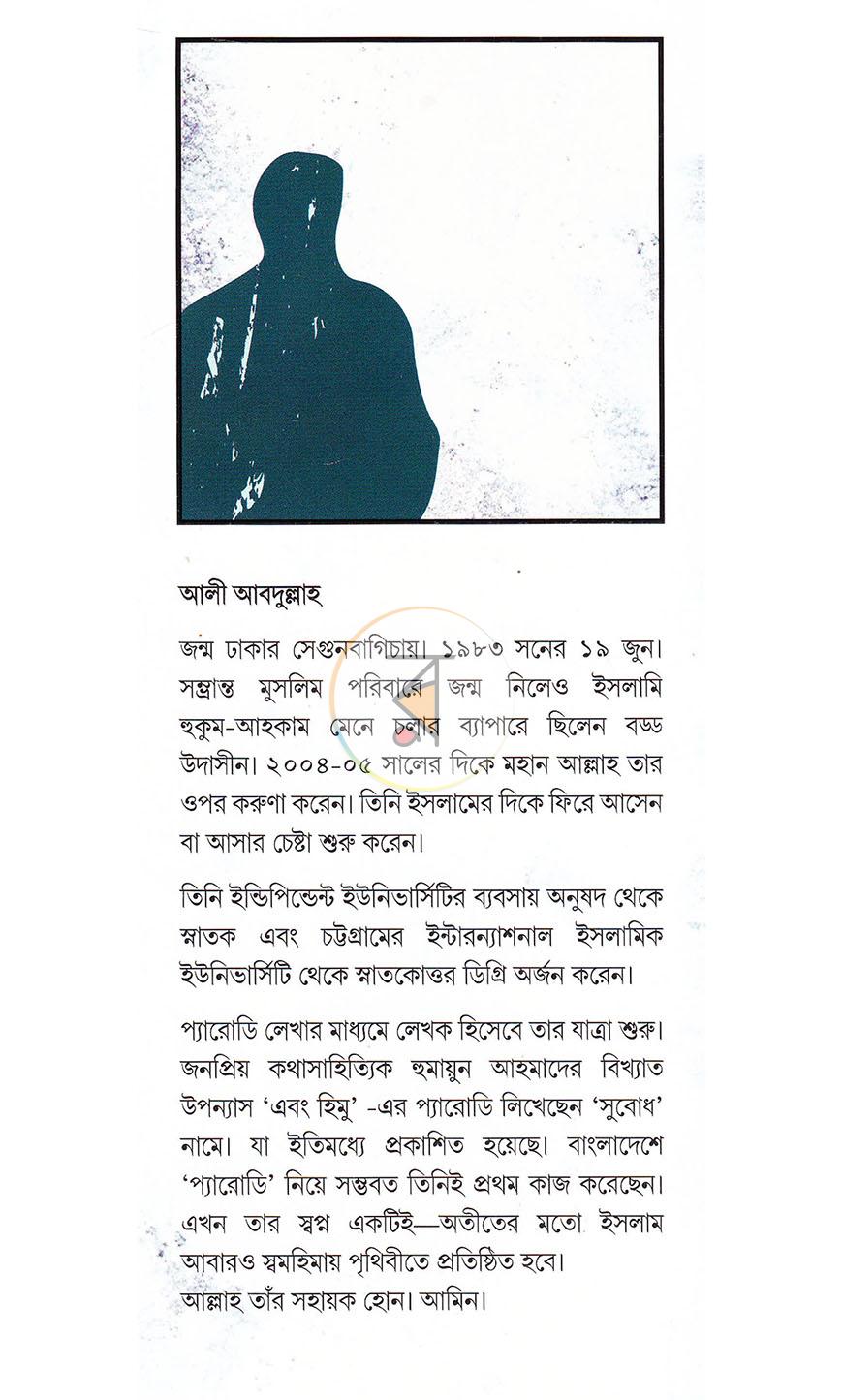 পাতা 19