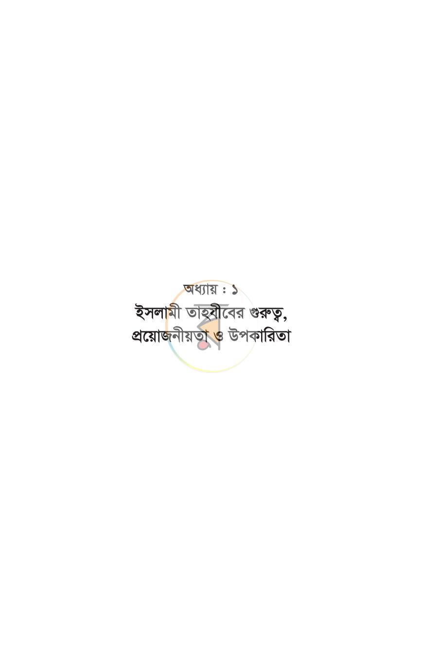 পাতা 29