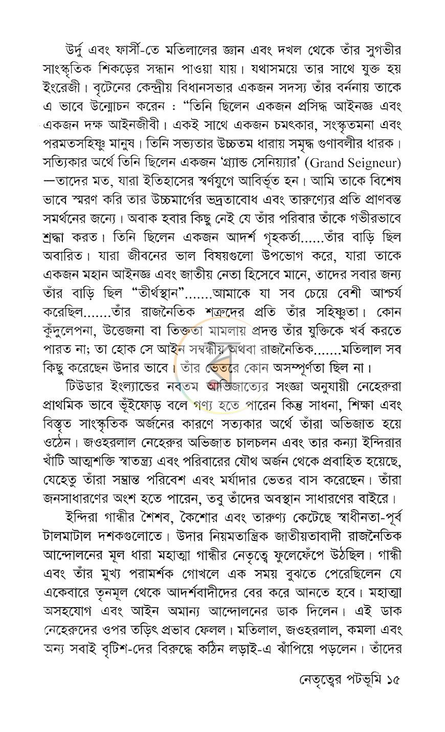 পাতা 10