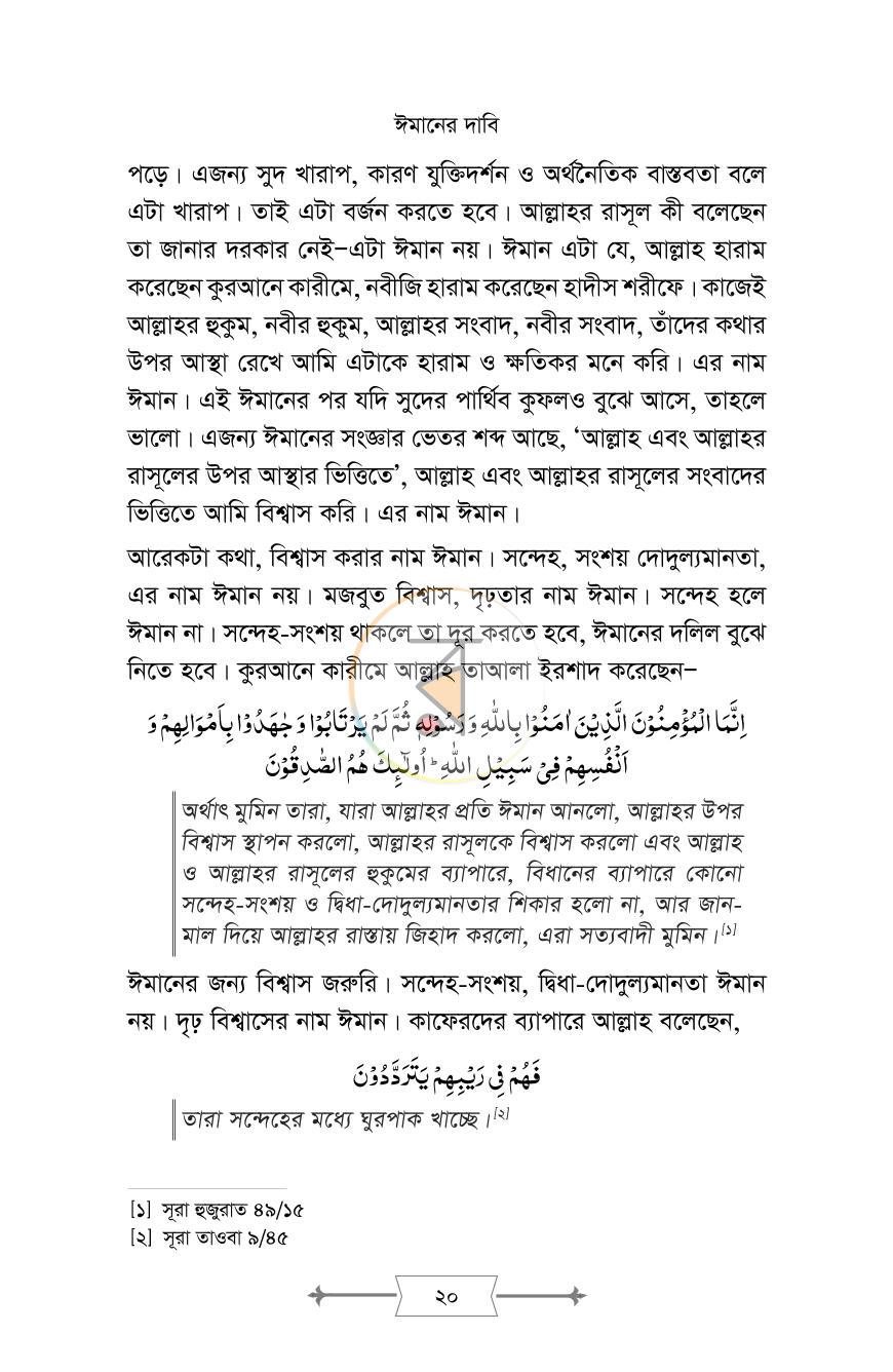 পাতা 17