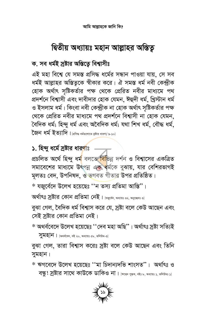 পাতা 15