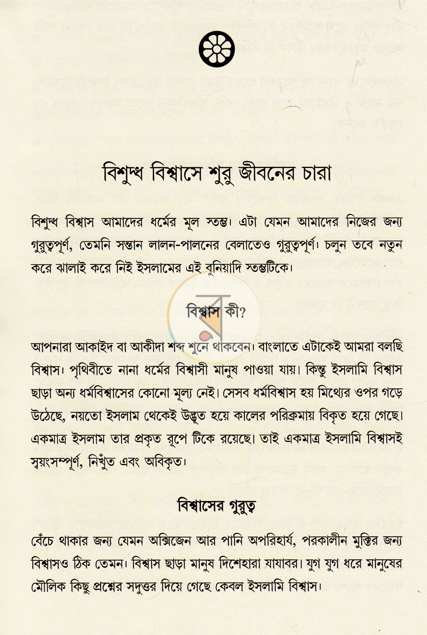 পাতা 10