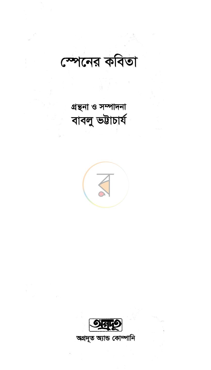 পাতা 1