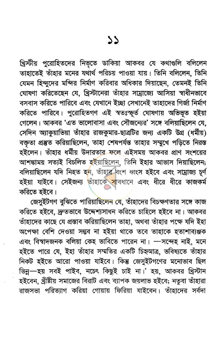 পাতা 6