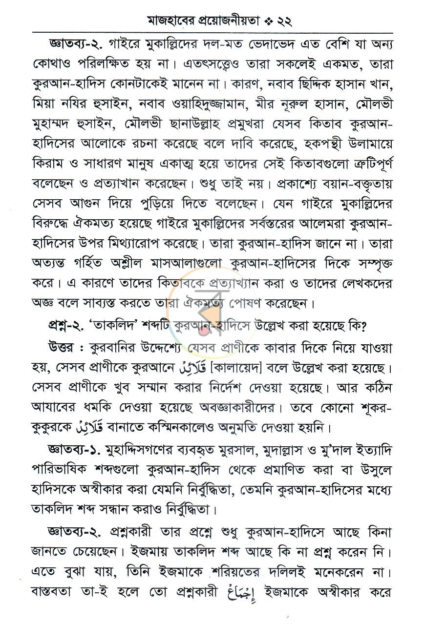পাতা 12