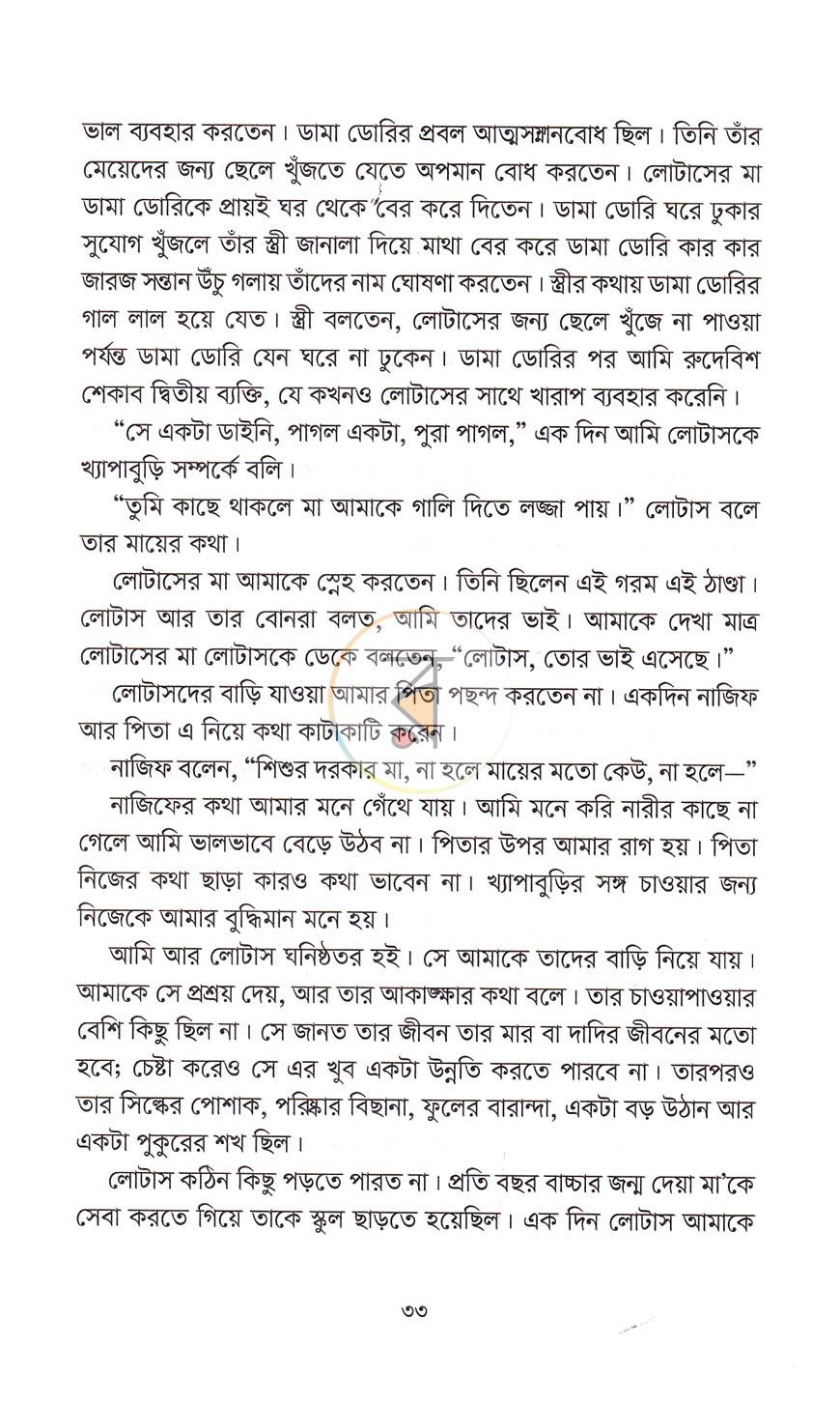 পাতা 16