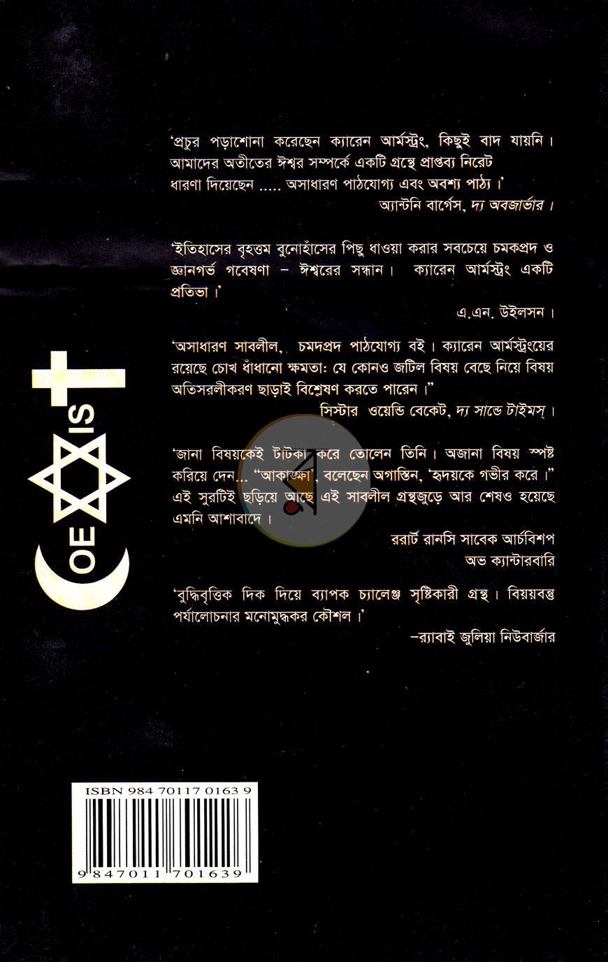 পাতা 8