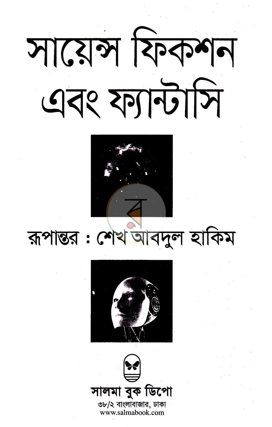 পাতা 2
