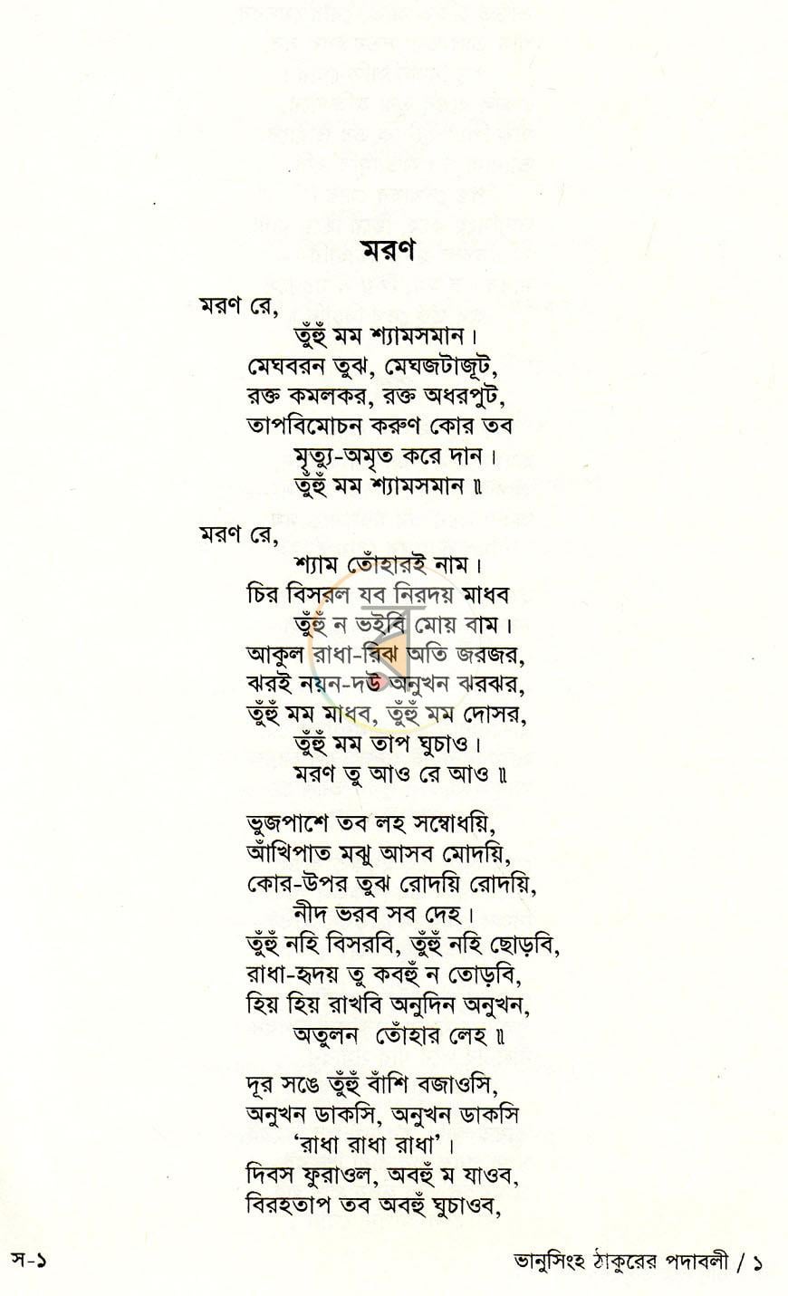 পাতা 7