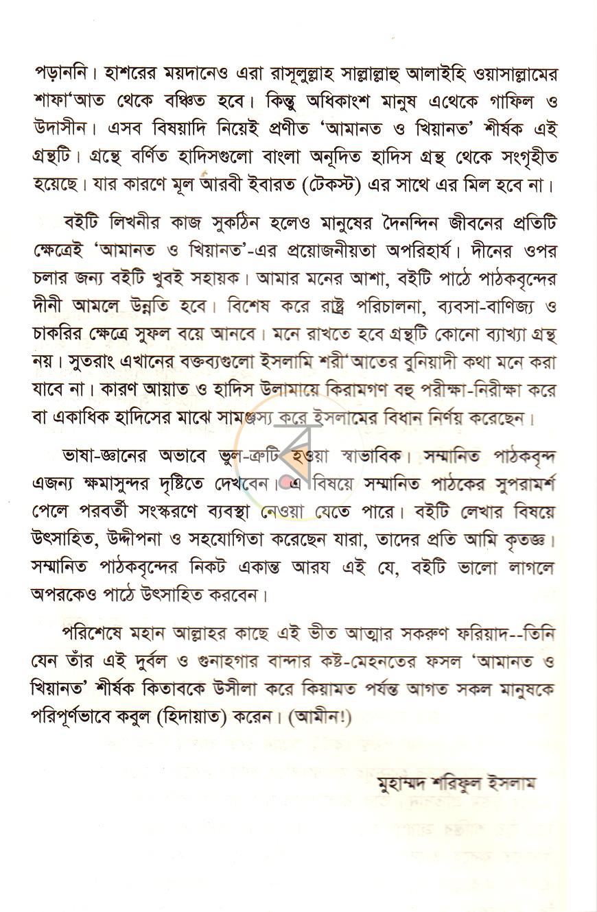 পাতা 3