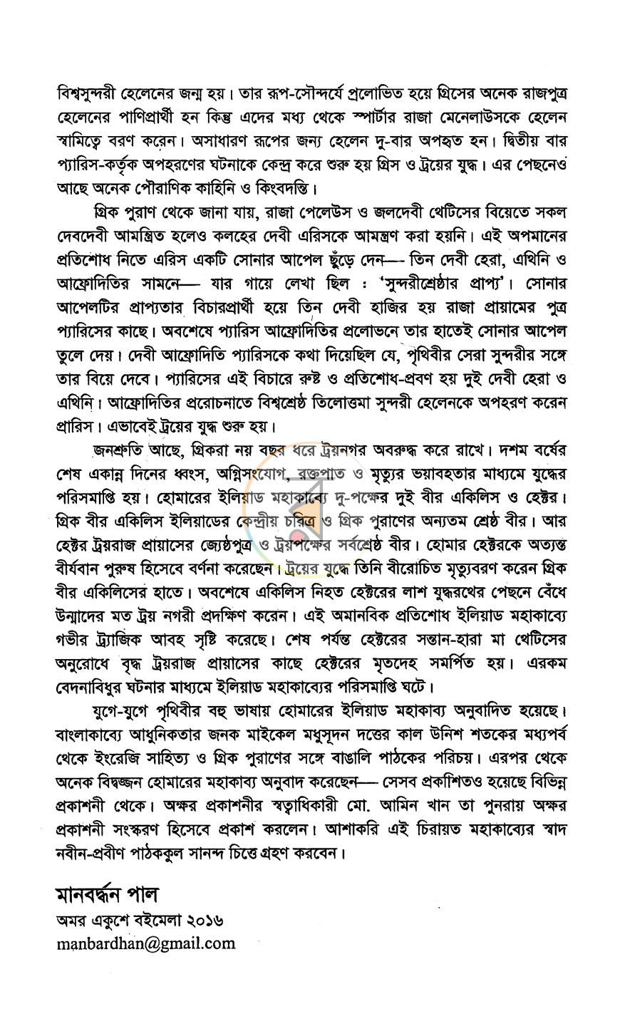 পাতা 4