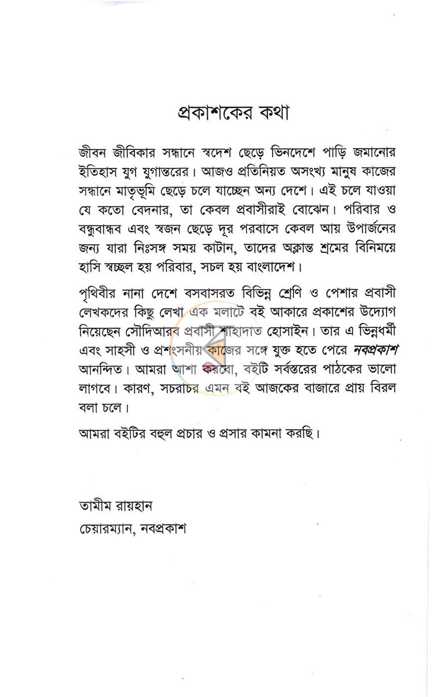 পাতা 3