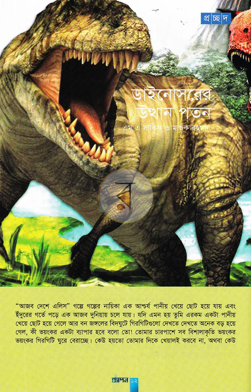পাতা 43