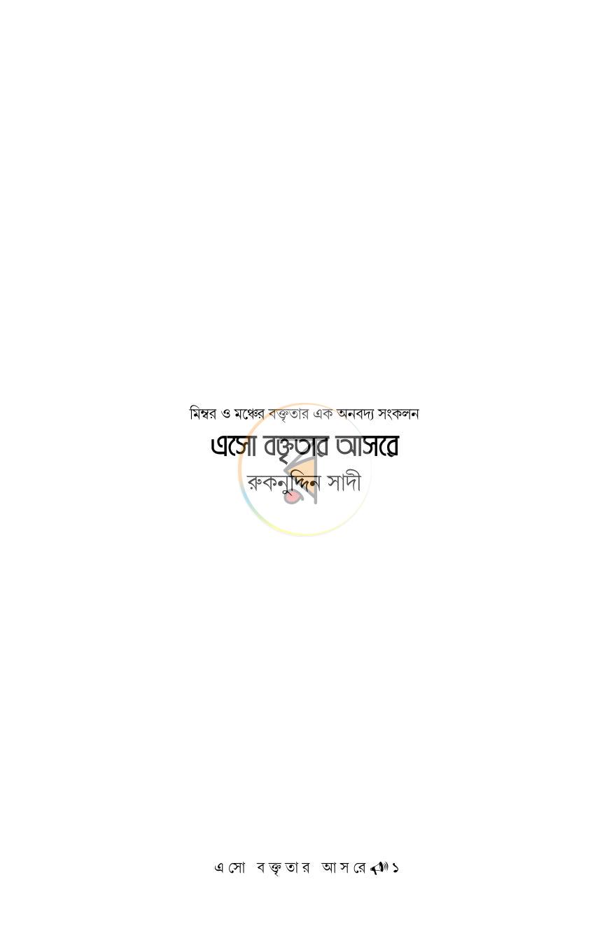 পাতা 1