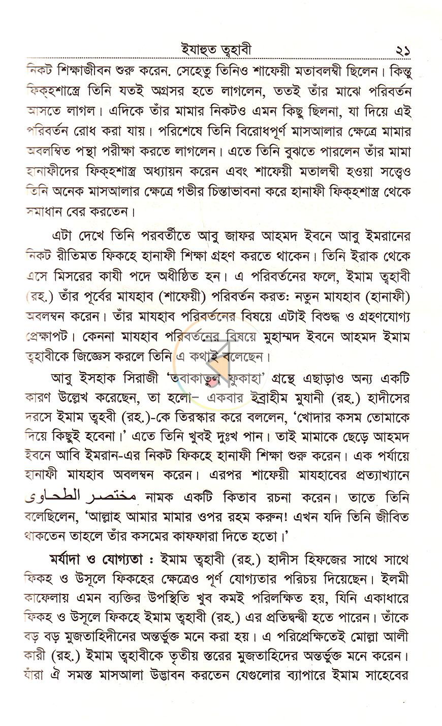 পাতা 10