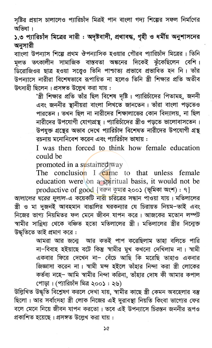 পাতা 12
