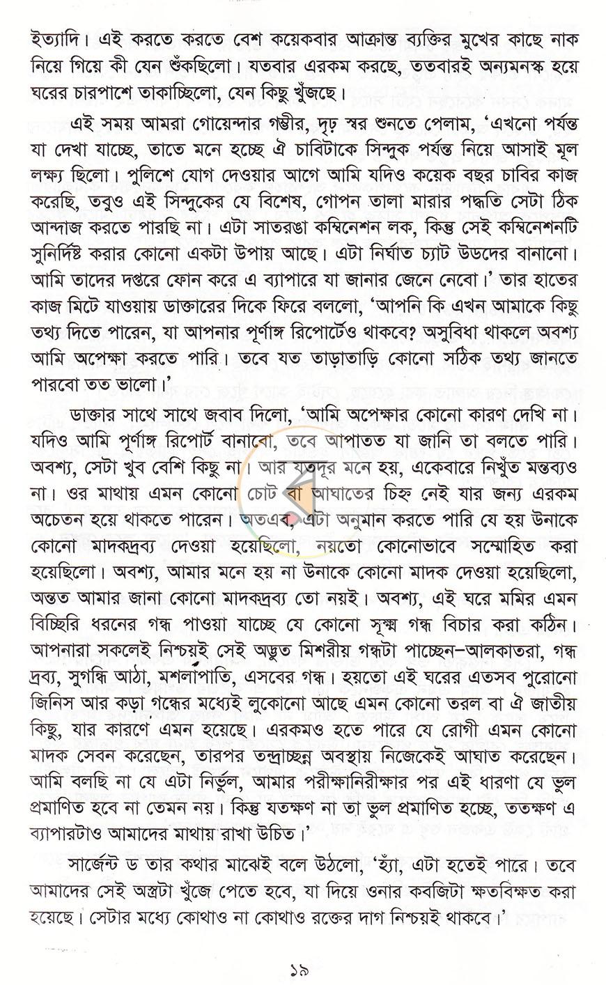 পাতা 14