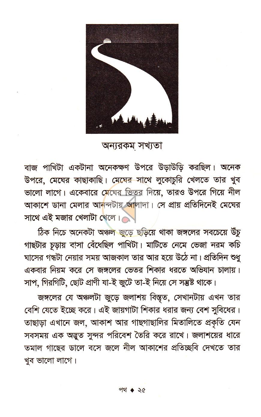 পাতা 10