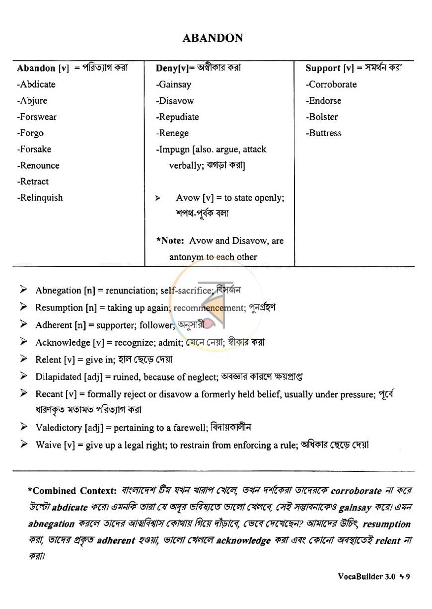 পাতা 5