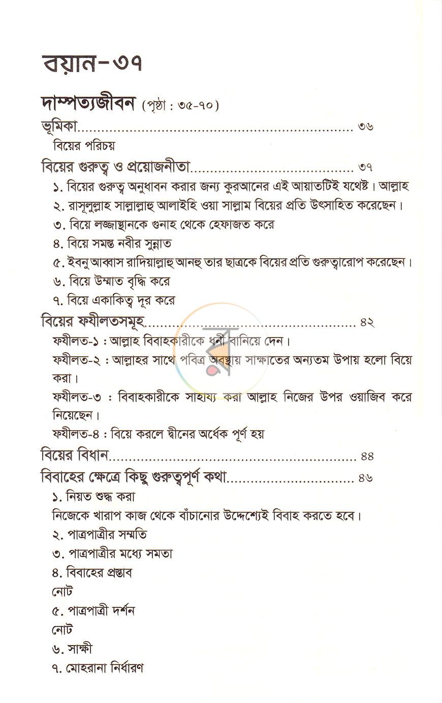 পাতা 3