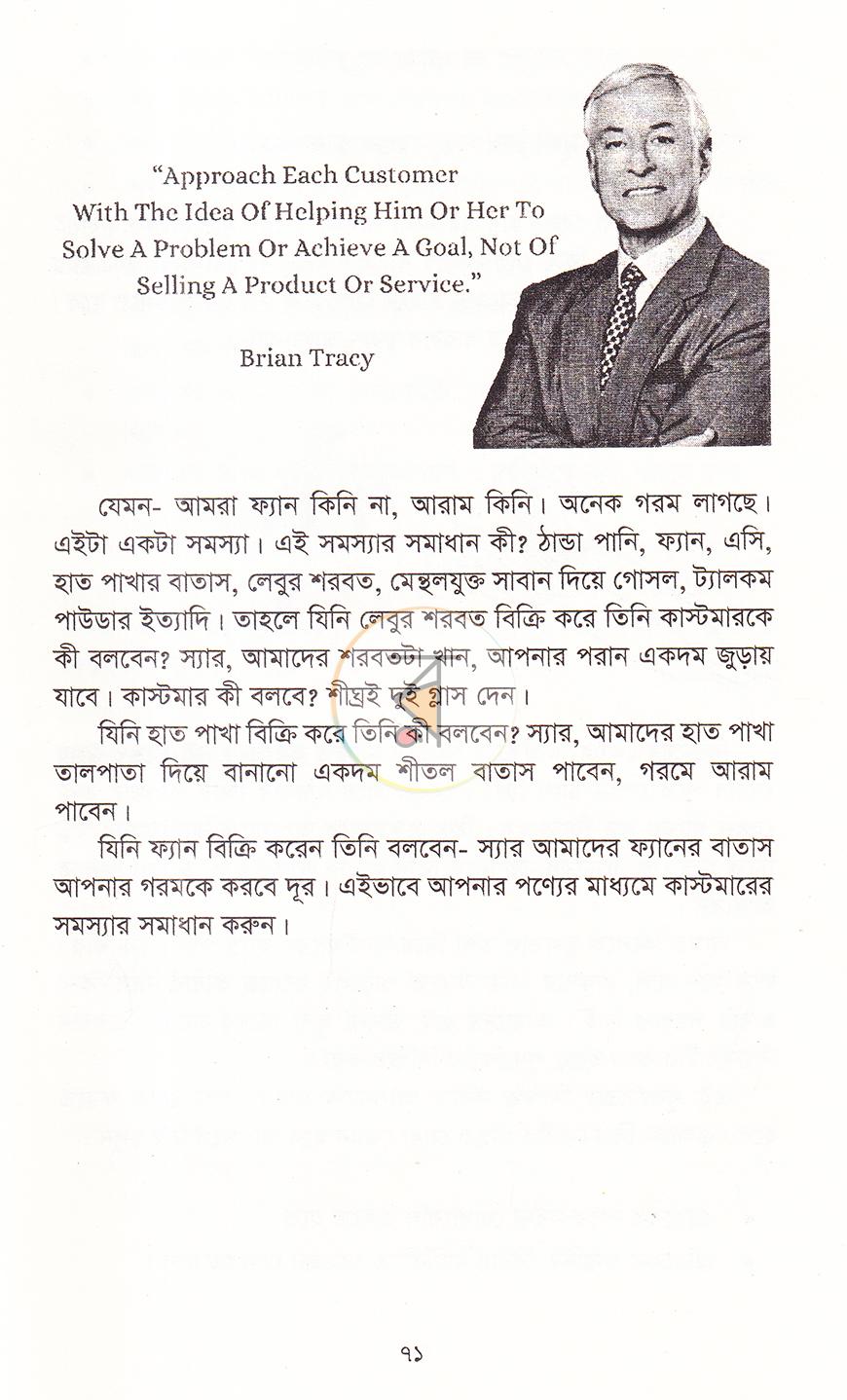 পাতা 16