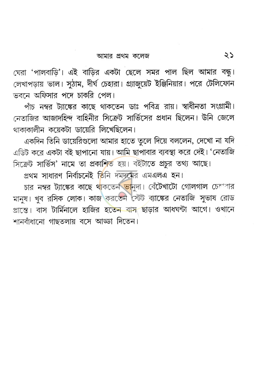 পাতা 15