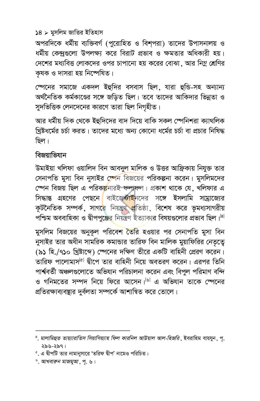 পাতা 65