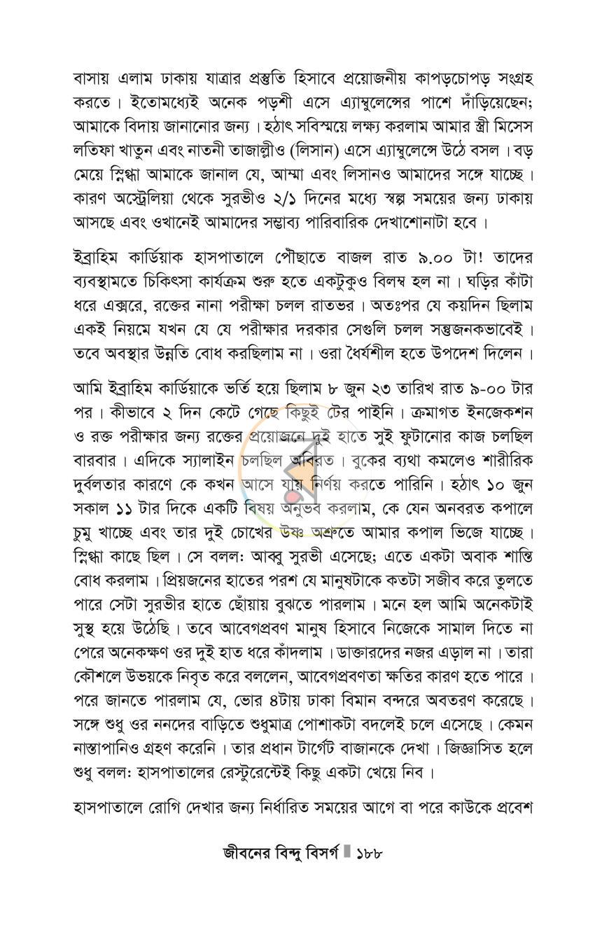 পাতা 188