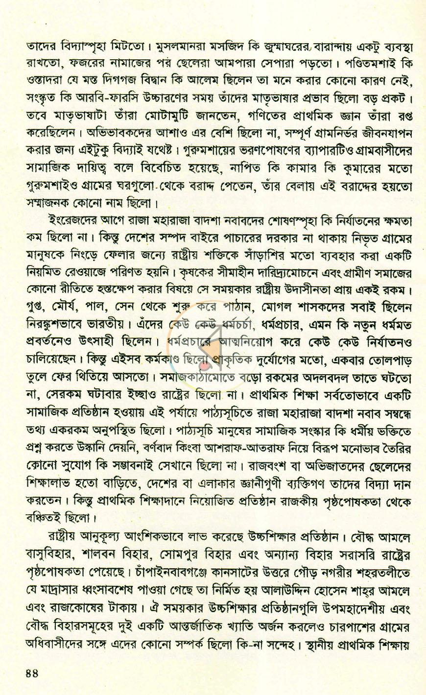 পাতা 16