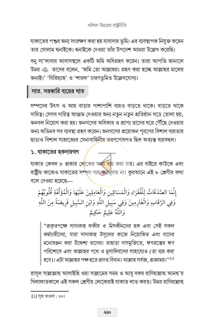 পাতা 35