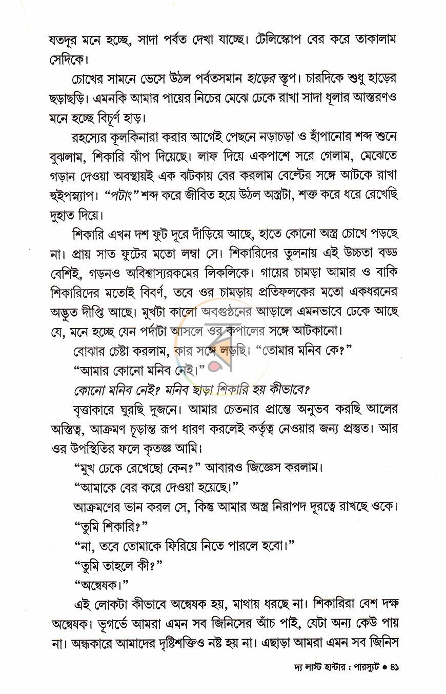 পাতা 15