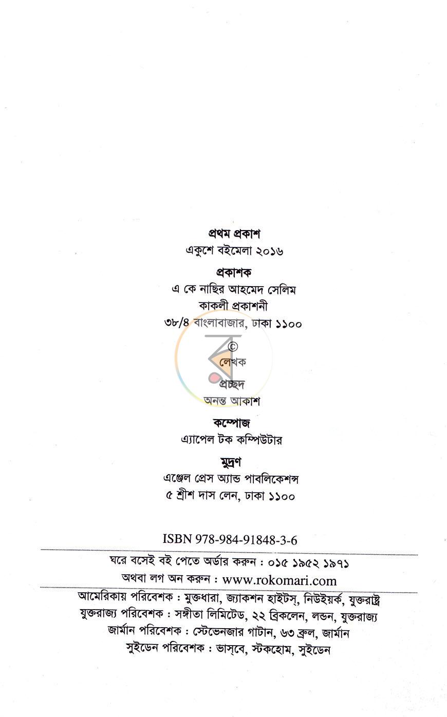 পাতা 3
