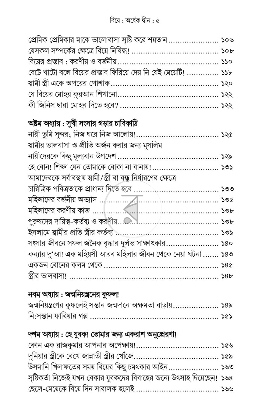 পাতা 4