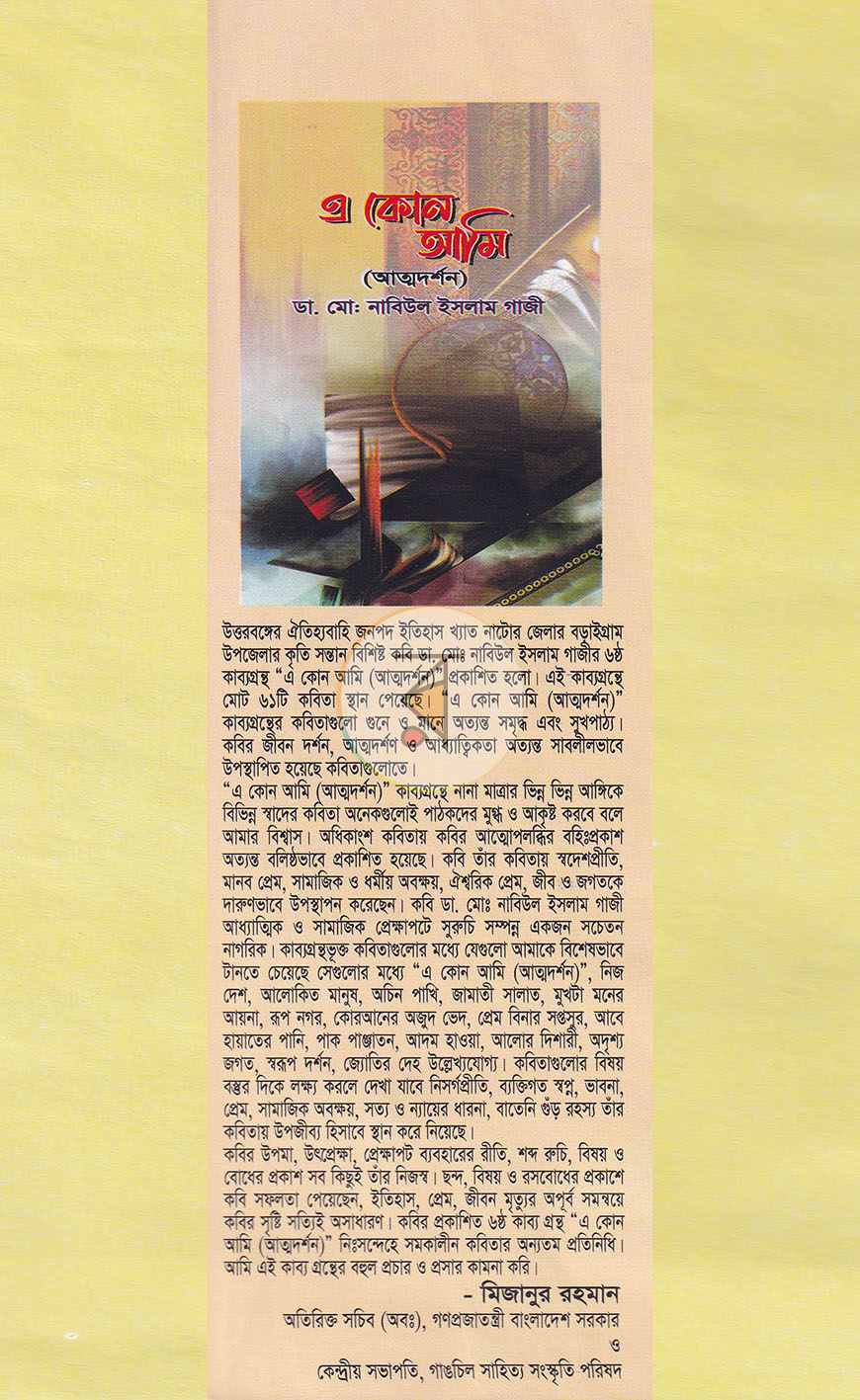পাতা 1
