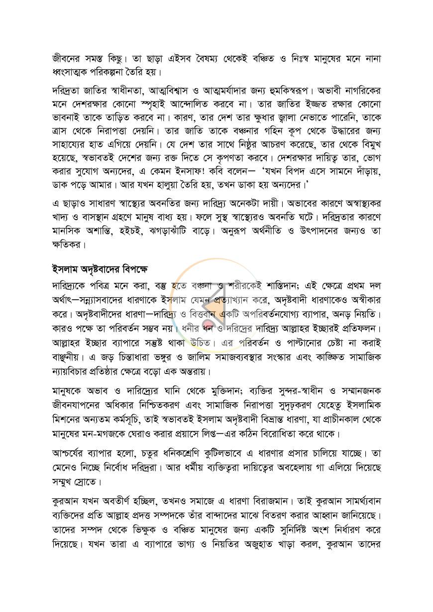 পাতা 16