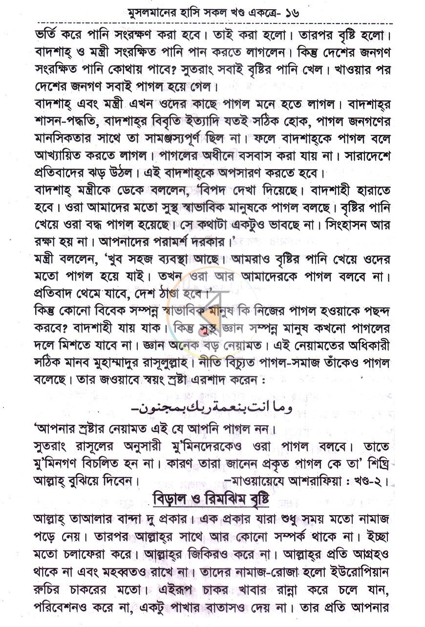 পাতা 7