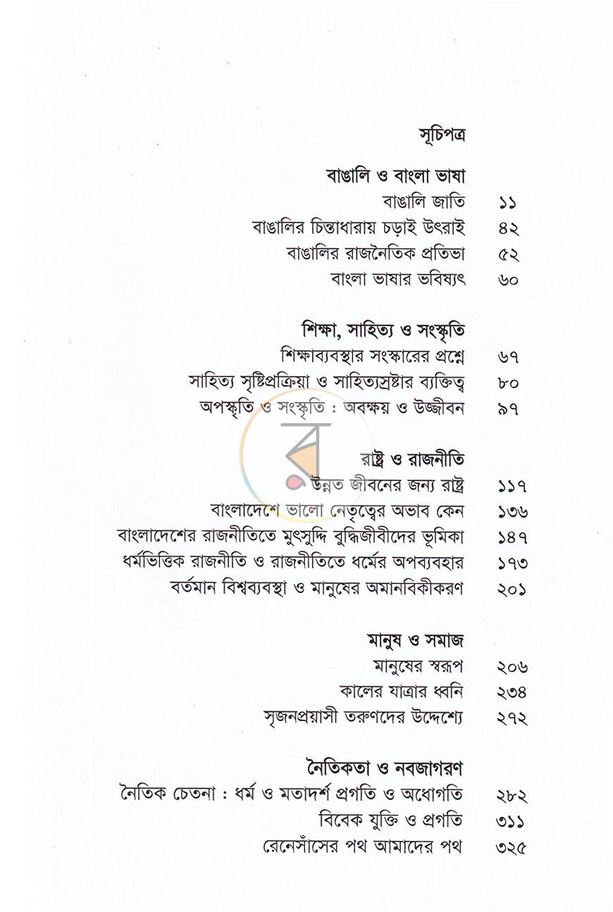 পাতা 5