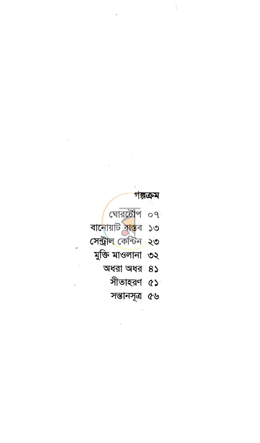 পাতা 3