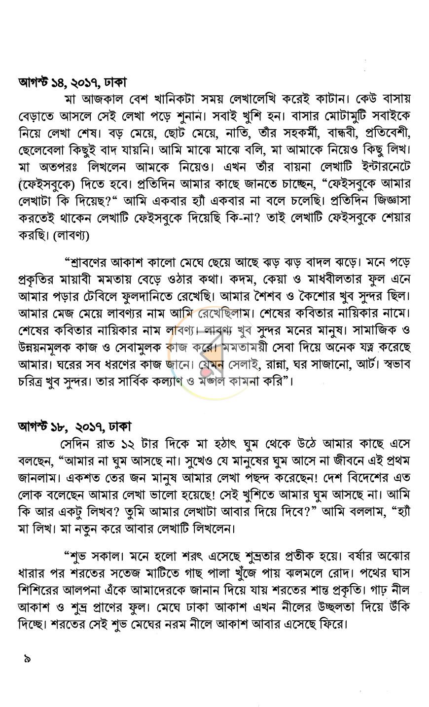 পাতা 4