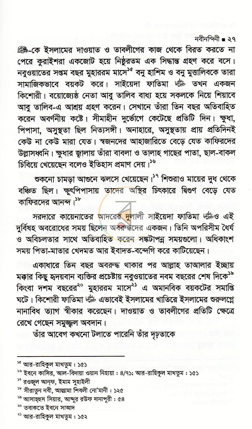 পাতা 15