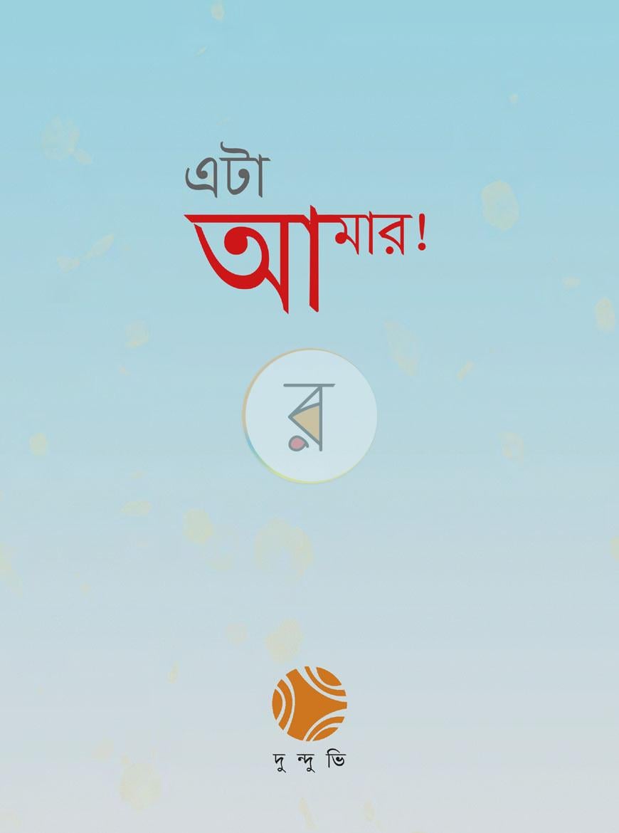 পাতা 1
