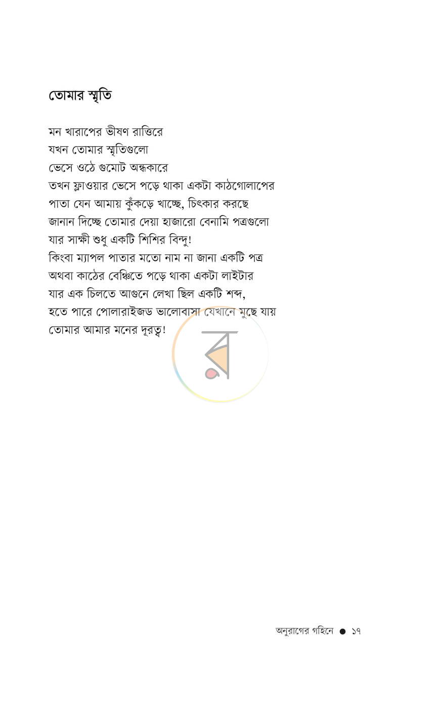 পাতা 9