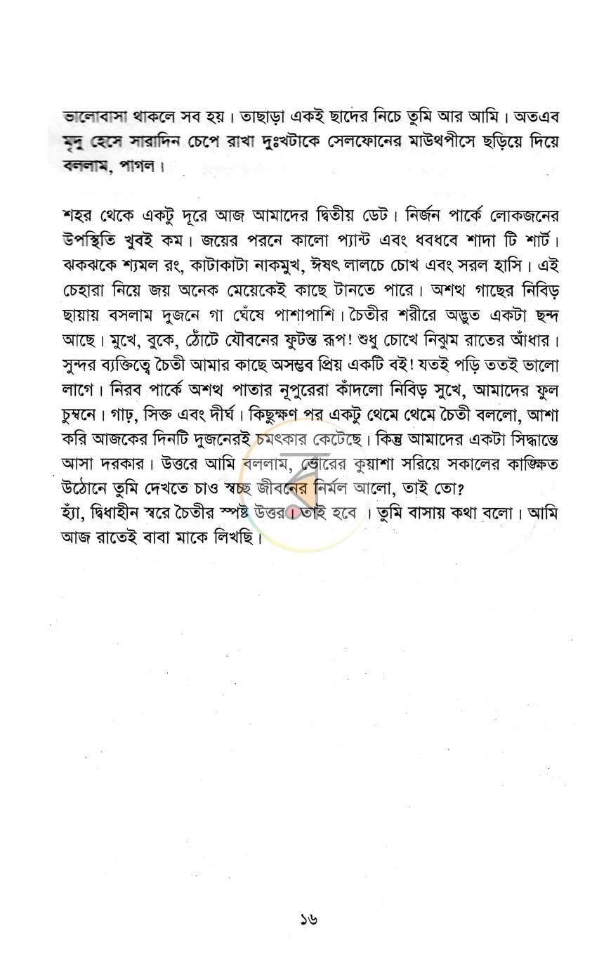 পাতা 11