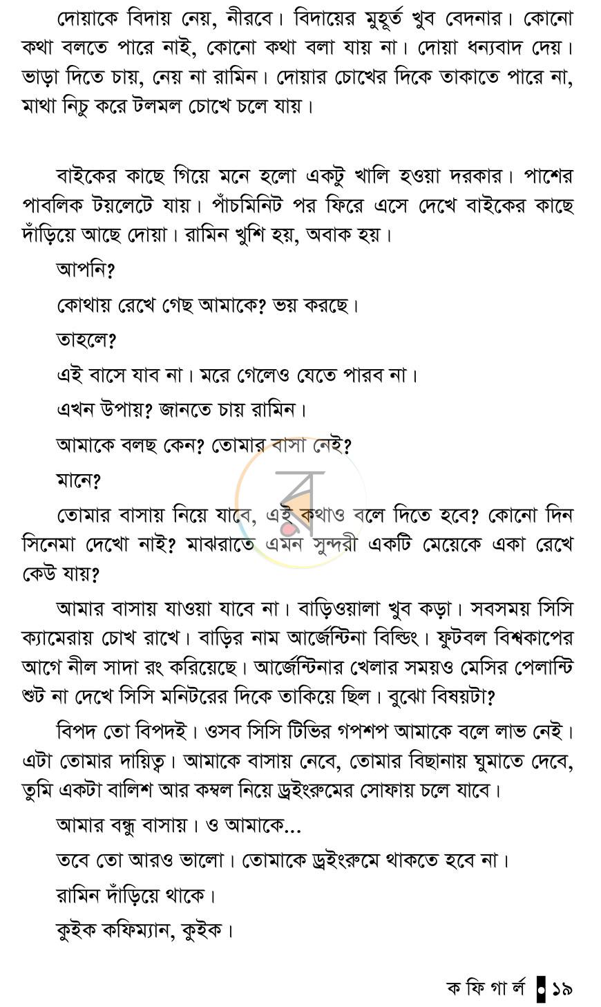 পাতা 19